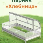 Усиленная грядка оцинкованная 1х2м (высота 20см | панели 1м)